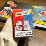 قول أو اعمل جيب