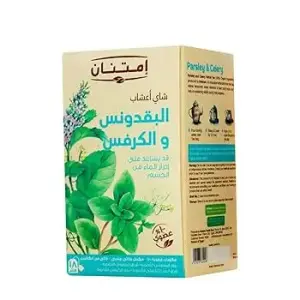 امتنان شاى أعشاب البقدونس والكرفس