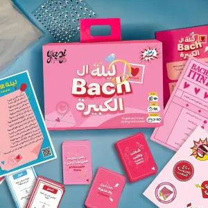 ليلة الـ Bach الكبيرة