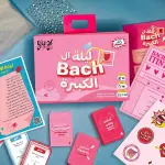 ليلة الـ Bach الكبيرة