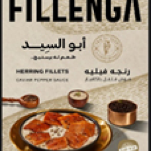 Herring pepper sauce and caviar رنجه بصوص الفلفل والكافيار ( ابو السيد )