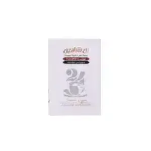 Shaheen Dark Plain Coffee - 200 g - قهوة شاهين داكنة سادة