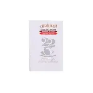 Shaheen Oriental Light Plain Coffee - 200 g - قهوة شرقية شاهين سادة خفيفة